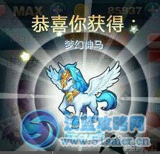 天天酷跑永久坐騎怎么獲取 坐騎獲取方法