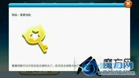 天天酷跑星星鑰匙怎么獲取 星星鑰匙哪里買