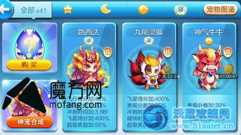 天天酷跑S級神寵怎么獲取 神寵合成方法