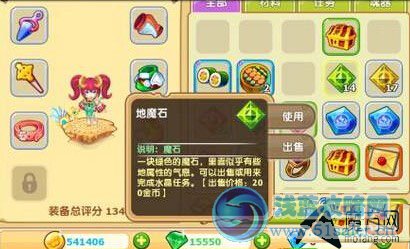 魔力寶貝寶石如何獲取 寶石獲得介紹