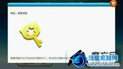 天天酷跑星星鑰匙在哪 天天酷跑星星鑰匙怎么買
