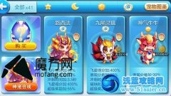 天天酷跑S級神寵怎么合成 天天酷跑S級神寵怎么得