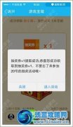 天天飛車抽獎券 天天飛車抽獎券寶箱獲得攻略