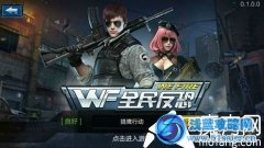 全民反恐快速升級攻略
