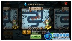 新部落守衛戰獵場第三章29-4圖文攻略