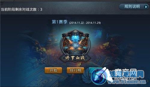 西游大亂斗修羅血戰玩法介紹攻略詳解