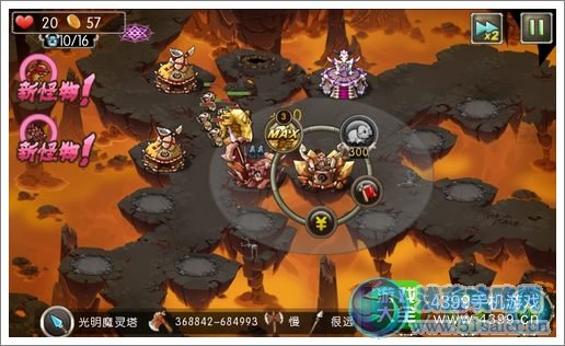 新部落守衛戰31-1