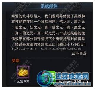 亂斗西游地藏王遭削弱 種族天賦bug修復