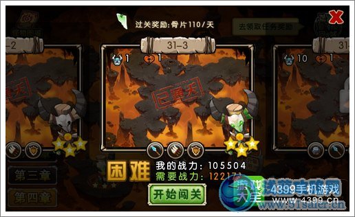 新部落守衛(wèi)戰(zhàn)31-3