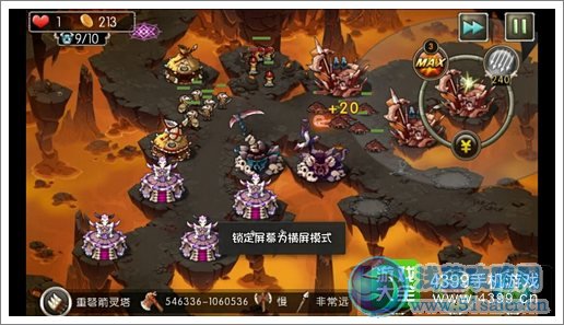 新部落守衛戰31-4