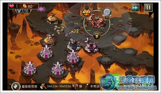 新部落守衛戰31-4