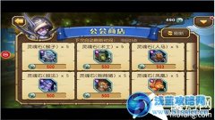 刀塔傳奇公會戰攻略