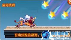 天天跑酷流星獅爺 天天跑酷流星獅爺屬性解析
