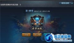 西游大亂斗修羅血戰玩法介紹攻略