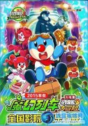 摩爾莊園大電影3魔幻列車大冒險什么時候上映