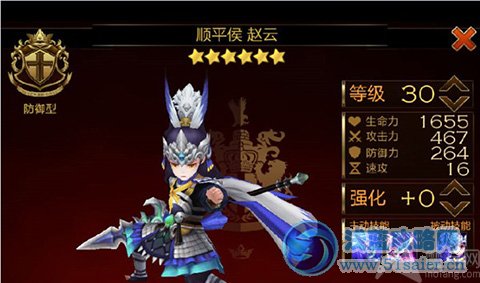 七騎士趙云攻略 獲得方法及屬性詳解