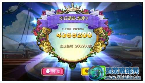 天天來塔防無盡得分