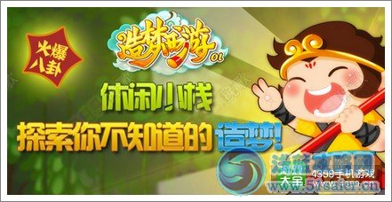 造夢西游OL奧義九字訣