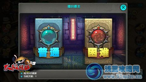 太極熊貓擂臺霸主攻略 擂臺霸主玩法詳解