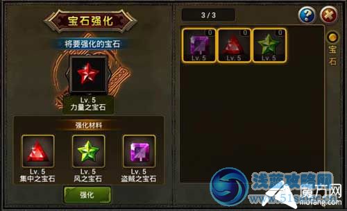 龍之騎士團如何獲取寶石 寶石獲取技巧介紹