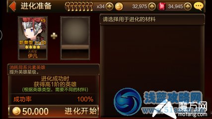 七騎士英雄怎么進化 英雄進化系統玩法攻略