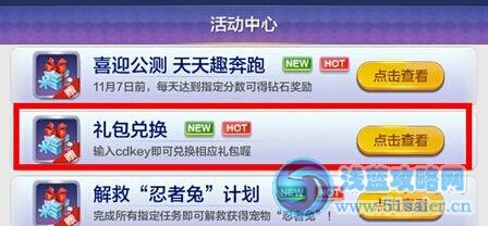 天天風之旅cdkey禮包兌換碼在哪領取