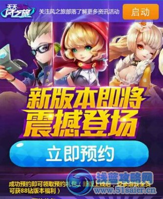 天天風之旅12月15號幾點更新 更新了什么