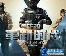 cf2.0是17號全服更新還是分2天更新