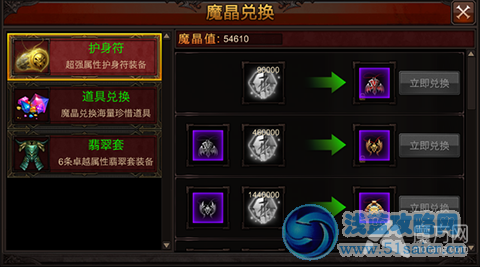全民奇跡2級護身符怎么得 獲得方法詳解
