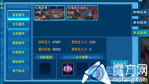 新蒼穹之劍副本怎么玩 各副本詳解