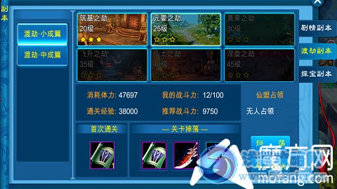 新蒼穹之劍副本怎么玩 各副本詳解