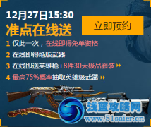 CF在線領槍是幾號 在線領槍在頻道界面也算嗎