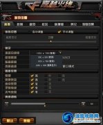 CF2.012月17日更新后出現短暫的黑屏怎么辦