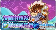 賽爾號(hào)友情的爆發(fā) 賽爾號(hào)格林雙屬性進(jìn)化