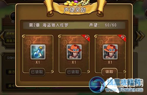航海王啟航如何獲得艾斯 艾斯獲得方式解析