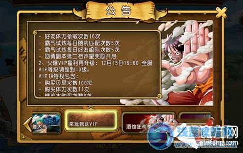 航海王啟航如何獲得艾斯 艾斯獲得方式解析