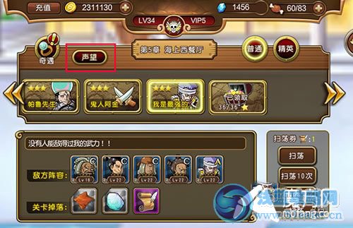 航海王啟航如何獲得艾斯 艾斯獲得方式解析