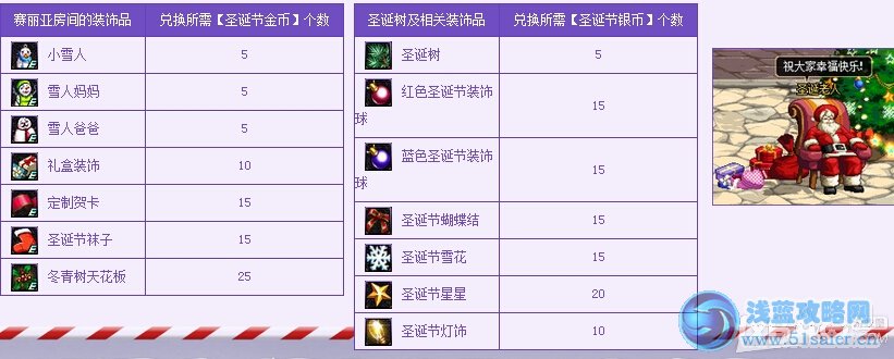 《DNF》圣誕節(jié)狂歡派對活動