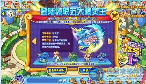 洛克王國