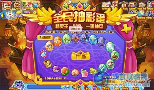 洛克王國