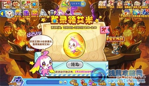洛克王國