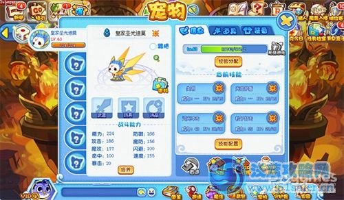 洛克王國