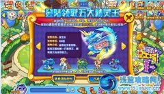 洛克王國2.0送寵物 洛克王國2.0寵物大全