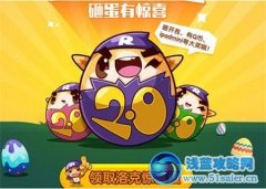 洛克王國2.0蛋在哪 洛克王國2.0蛋怎么得