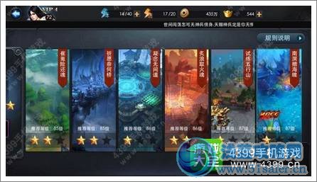亂斗西游等級上限是多少級 等級最高是多少