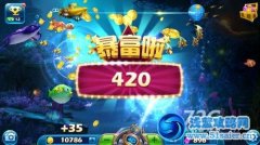 捕魚達人4 捕魚達人4電腦版 捕魚達人4破解版 捕魚達人4無限金幣