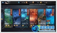 亂斗西游等級上限是多少級 亂斗西游最高級是多少級