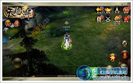 天龍八部3D攻略