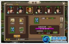 塔王之王裝備系統介紹解析