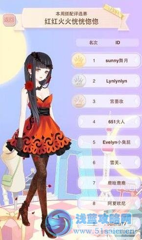 暖暖環游世界紅紅火火恍恍惚惚怎么搭配